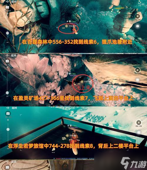 《以天谕手游》驱魔任务攻略 击败妖魔 