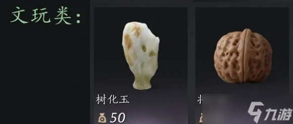 燕云十六声鲮货郎经营增益效果怎么得-鲮货郎经营增益效果获取攻略