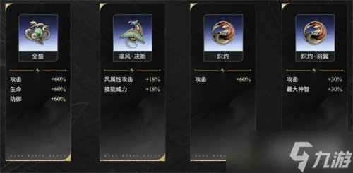 二重螺旋賽琪魔之楔怎么搭配 賽琪魔之楔搭配攻略