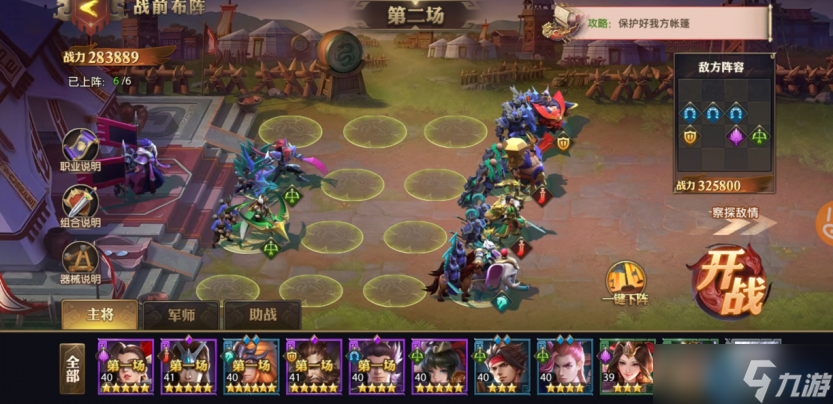 赤壁烽火!双阵容制霸战场终极战术手册