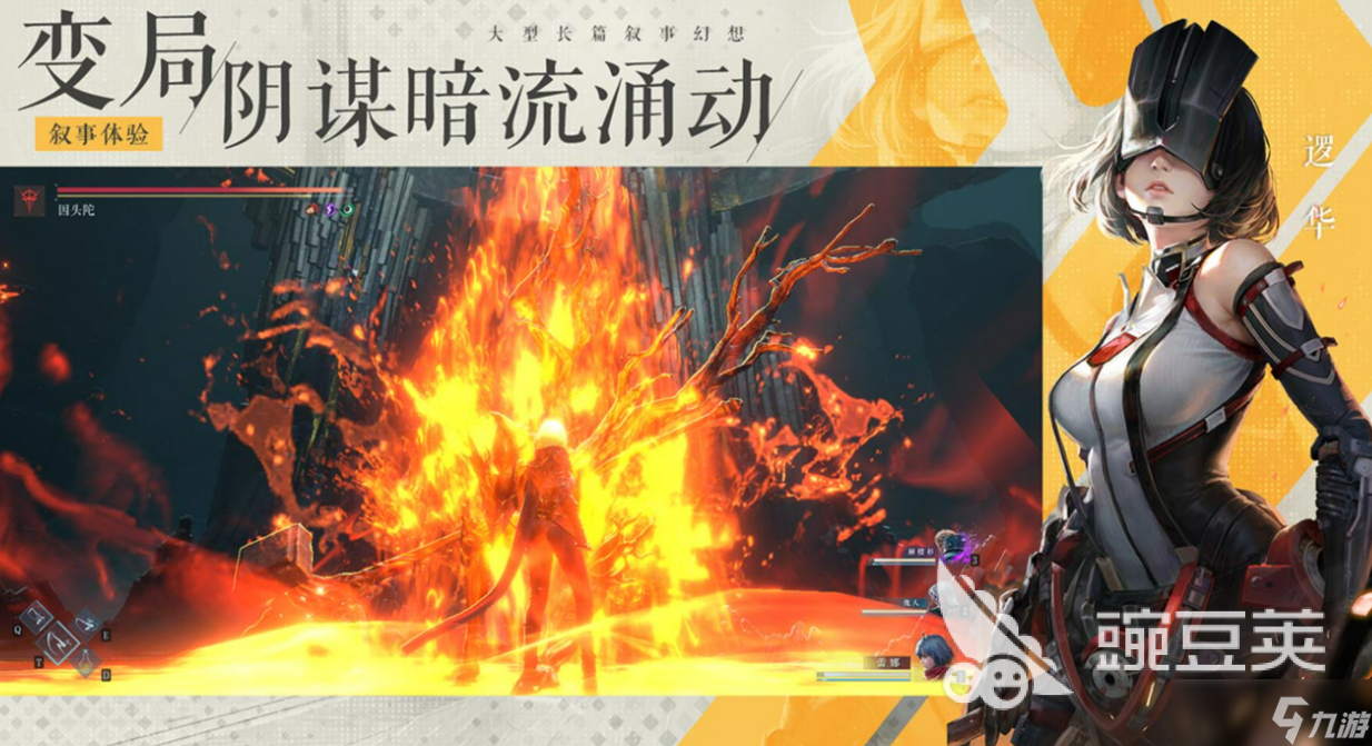 凡应剧情介绍 凡应剧情讲什么