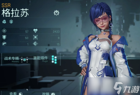 镭明闪击图鉴分享 镭明闪击有哪些队员