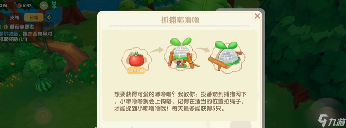 摩尔庄园手游嘟噜噜怎么捕捉