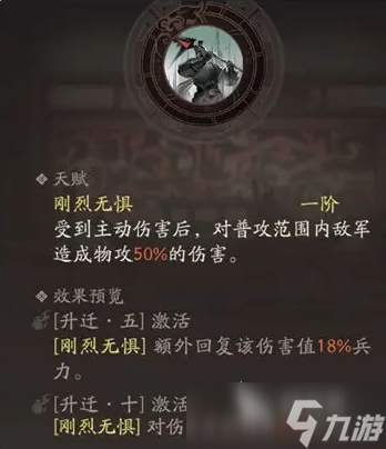 三国望神州夏侯惇进阶攻略 三国望神州夏侯惇怎么玩