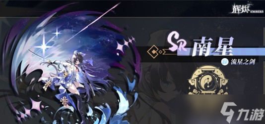 辉烬南星武魂配装攻略