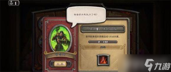 炉石传说佣兵战纪耐奥祖的恩赐是什么 古尔丹二技能助你通关