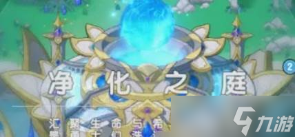 杖劍傳說凈化之庭副本套裝