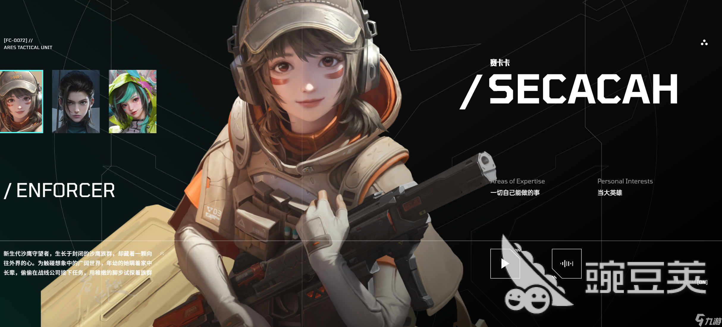 镭明闪击女角色有哪些 镭明闪击女性角色盘点解析