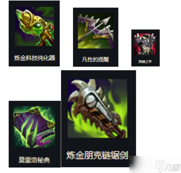 英雄聯(lián)盟手游中的重傷裝備有什么