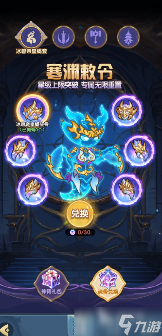 口袋斗羅大陸兌換碼在哪里 口袋斗羅大陸最新可用兌換碼分享