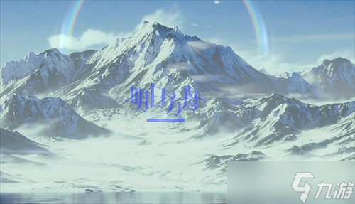 明日方舟6.5周年活动有什么 明日方舟6.5周年活动攻略