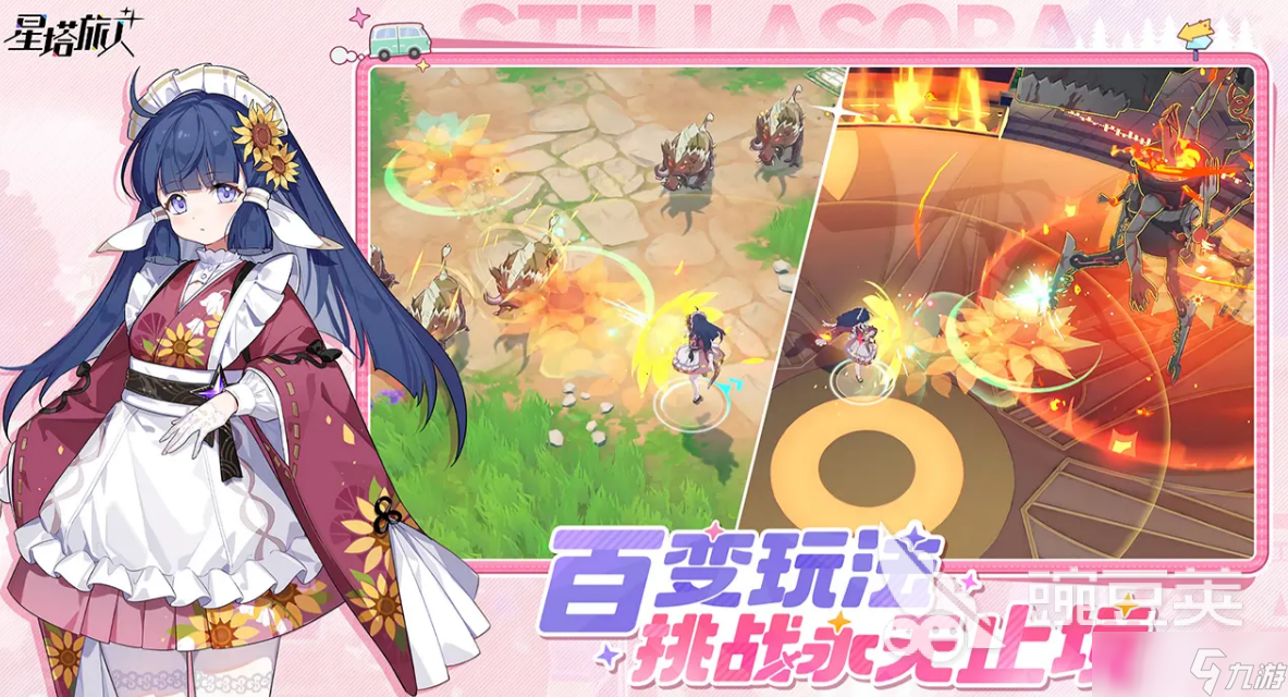 星塔旅人游戏介绍 星塔旅人游戏好玩吗