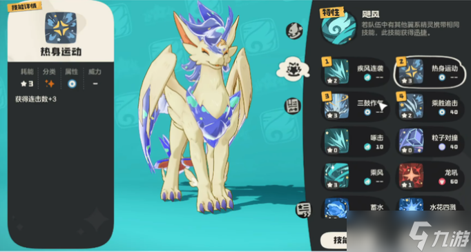 洛克王国世界翼王技能怎么搭配-圣羽翼王技能搭配推荐