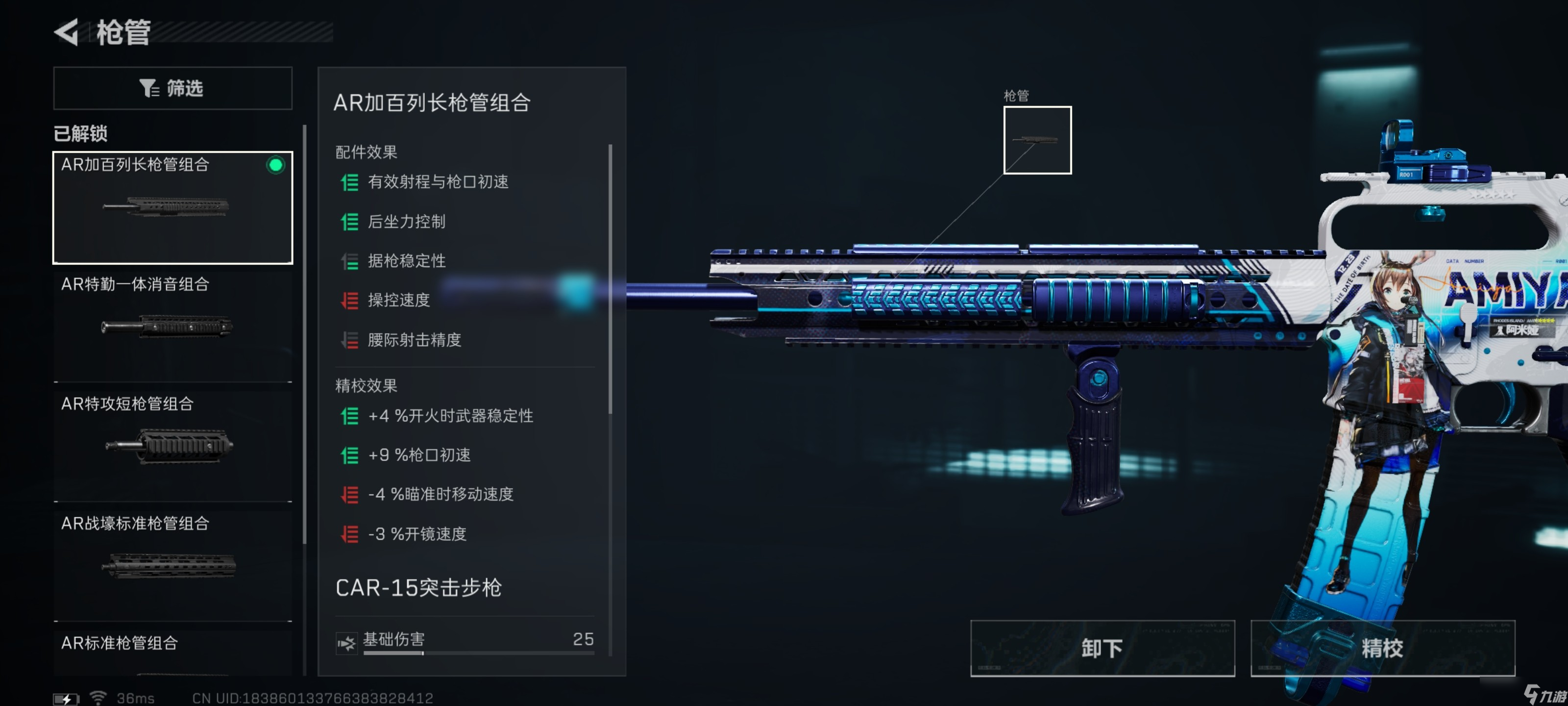 三角洲行動(dòng)穩(wěn)定高輸出CAR15突擊步槍改槍碼