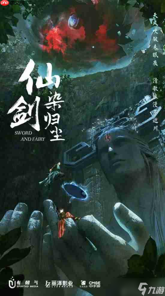 《仙剑三梦千年》12月开机!下部长剧女主是外星来客?