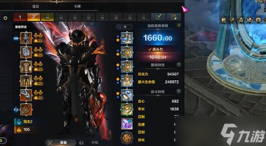 命运方舟四维攻击力