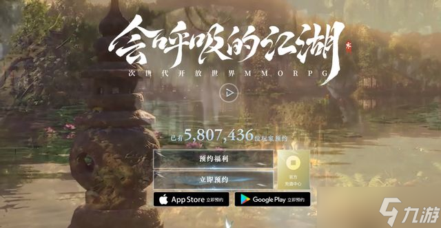 11月7日于逆水寒国际服邂逅一场浪漫宿命相逢