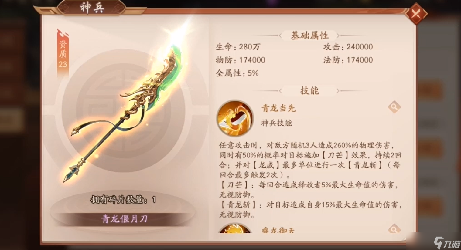 少年三国志 2 全赤金阵容搭配指南：后期战力天花板的正确打开方式