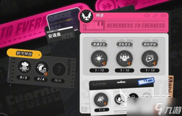 异环共鸣宝石系统玩法攻略 异环共鸣宝石系统怎么玩