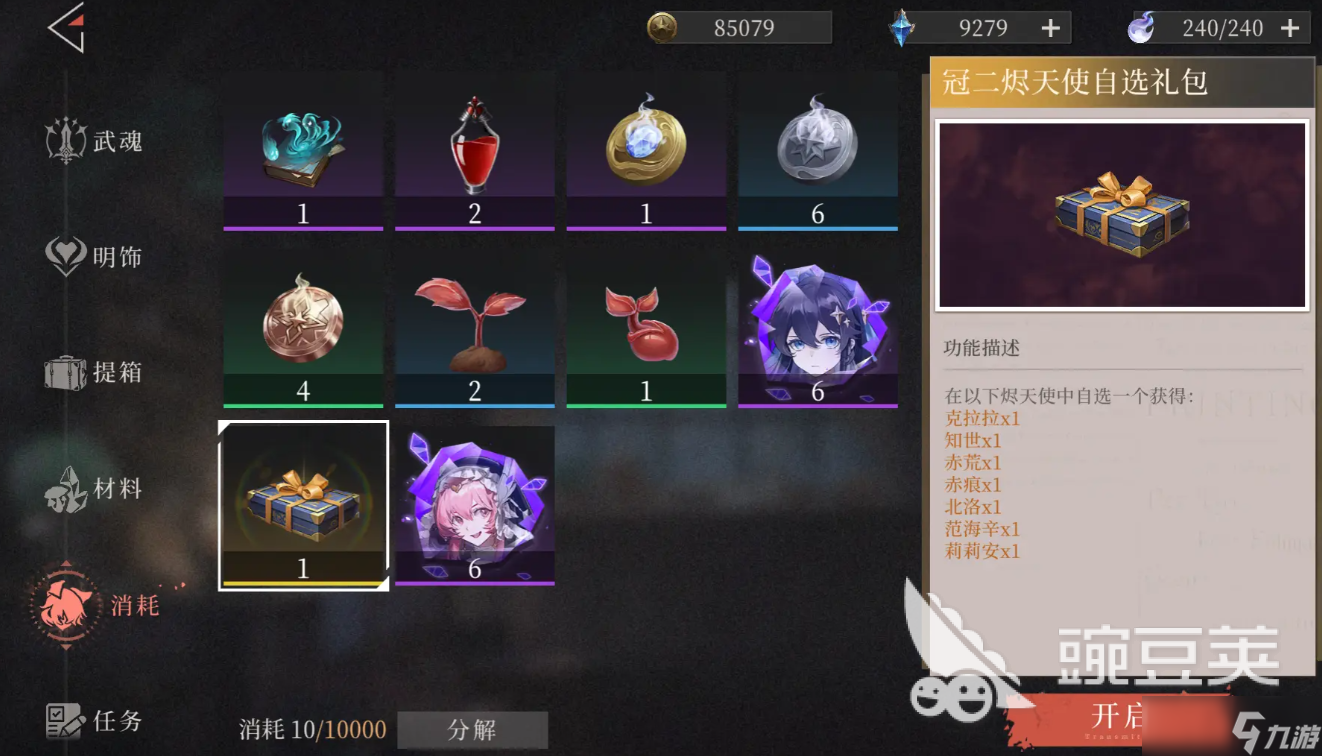 辉烬怎么换绑账号 辉烬怎么注销账号呢