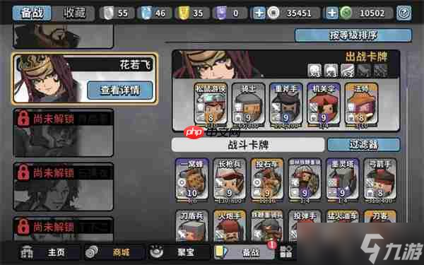 墨守孤城超级松鼠游侠卡组玩法攻略