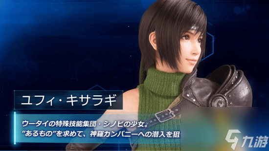 《最终幻想7RE》性感女忍者介绍：手里剑远程牵制