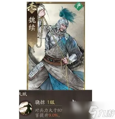 三国望神州宋宪怎么搭配阵容 三国望神州宋宪阵容搭配指南