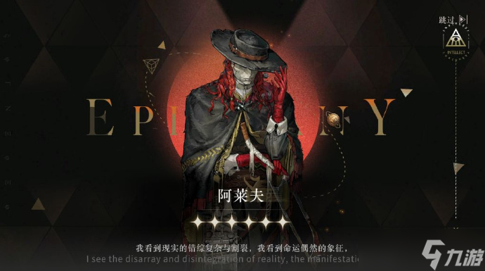 重返未来1999阿莱夫怎么培养