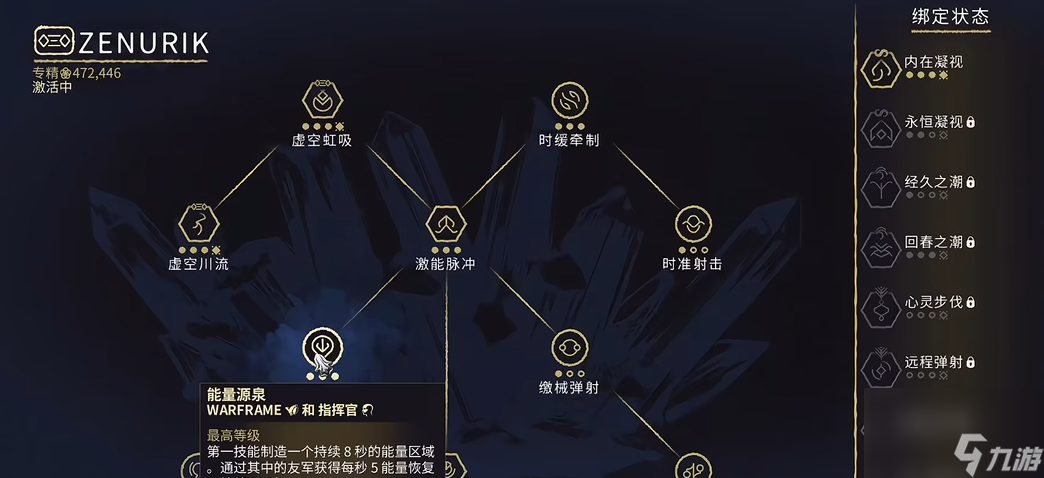 星际战甲怎么增加蓝量上限