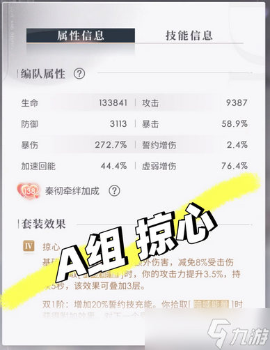 恋与深空11.3高锦秦彻队满星攻略