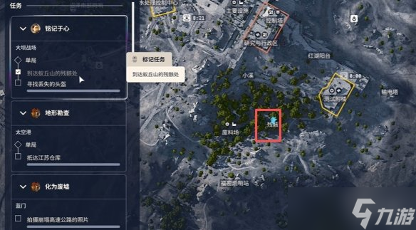 《ARC Raiders》銘記于心任務(wù)完成方法