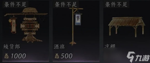 燕云十六声鲮货郎经营增益效果怎么得-鲮货郎经营增益效果获取攻略