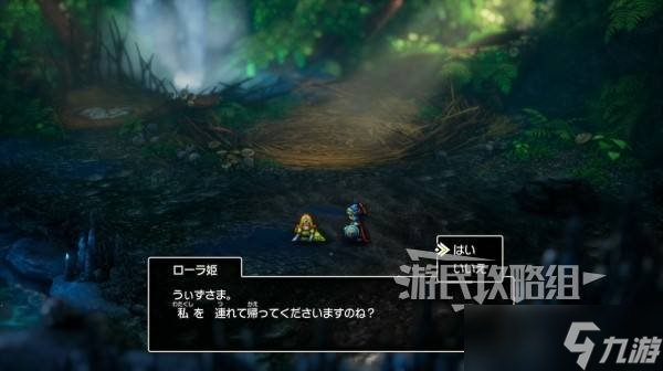 《勇者斗恶龙1重制版》结局与分歧条件详解-太阳石获取与剧情变化攻略