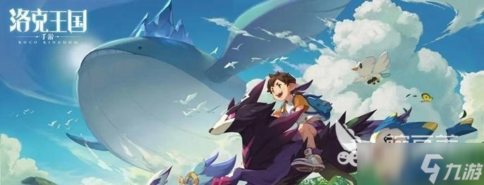 洛克王国世界大耳帽兜果实刷新位置介绍 洛克王国世界果实刷新位置在哪