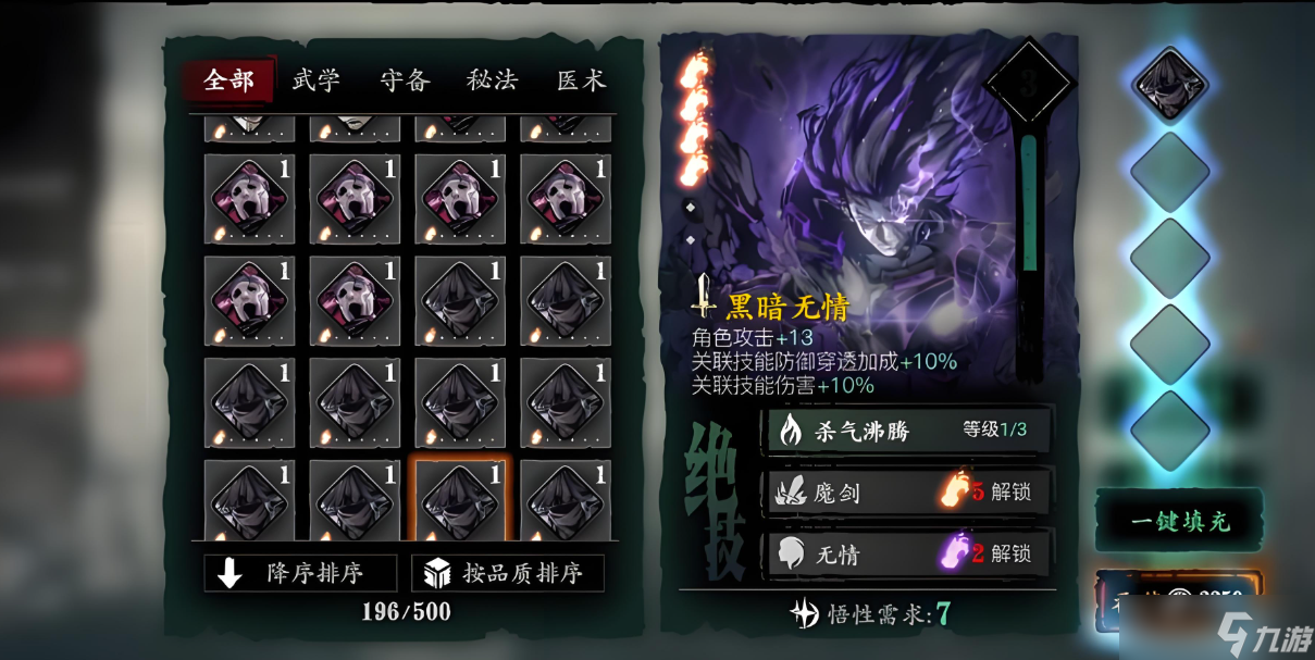 影之刃3呵呵呵怎么用