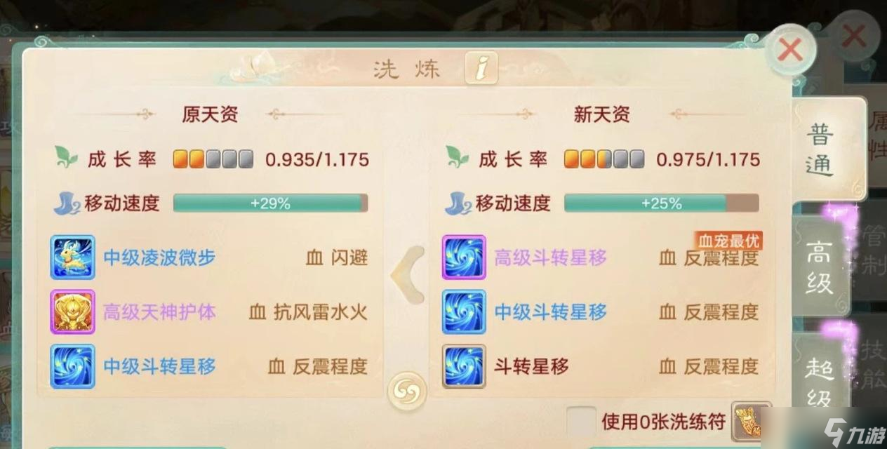 大话西游中打造三抗性魔族的方法是什么?