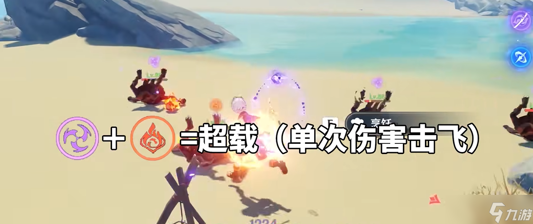 原神元素反应残留属性有哪些