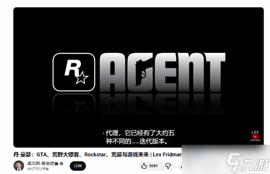 特工夭折內(nèi)幕 豪瑟首曝開(kāi)發(fā)失敗原因