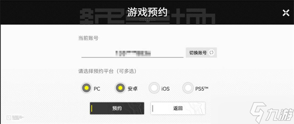 明日方舟终末地测试预约方法
