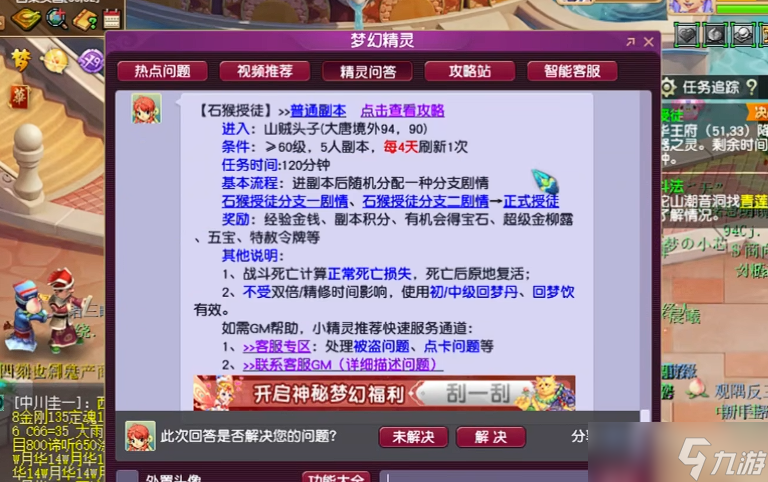 夢(mèng)幻西游5人可以刷什么副本