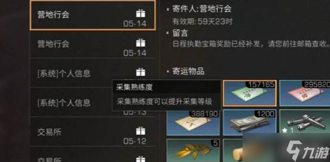 明日之后十庄囤材料