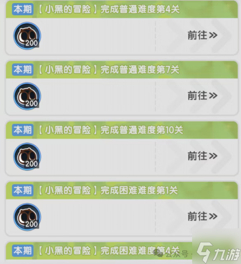 杖剑传说联动战令性价比大分析攻略