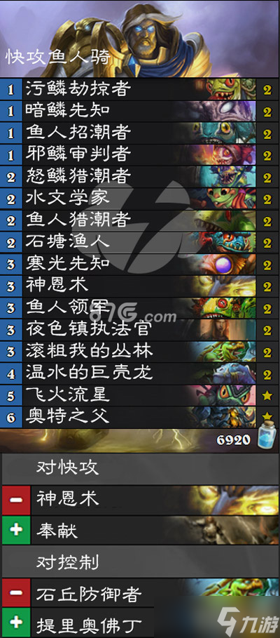 炉石传说TS周报第31期：六套T1卡组深度盘点与代码分享