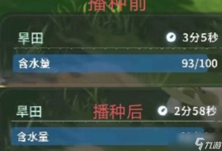 《蓝色星原旅谣》种菜玩法介绍