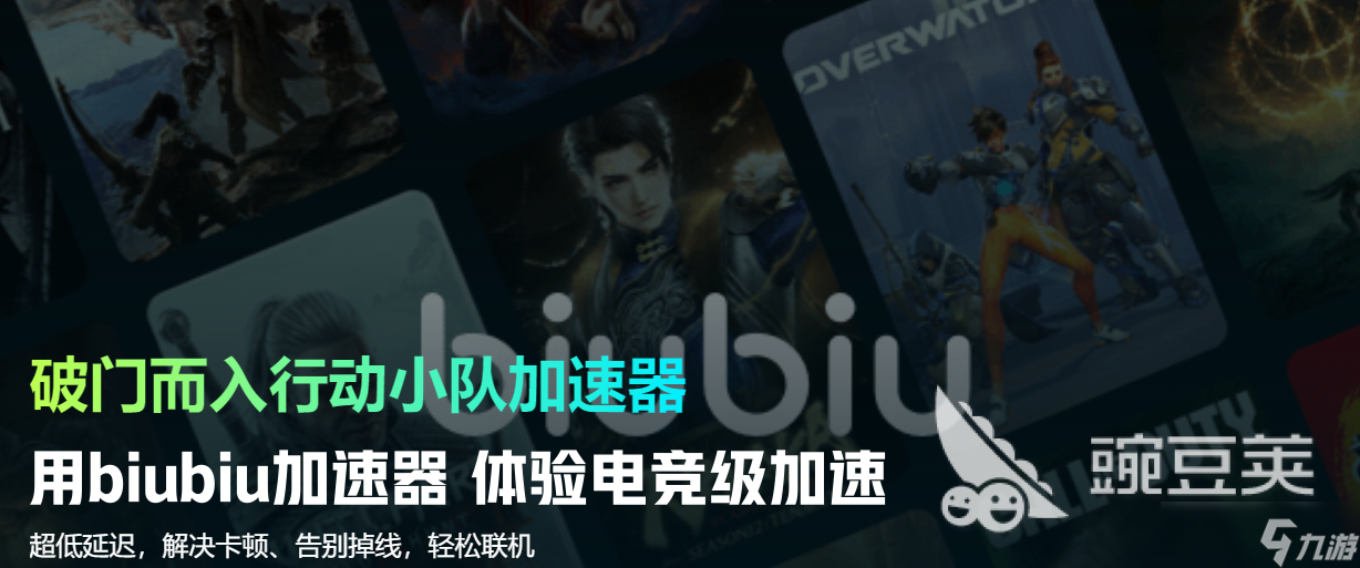 破门而入行动小队进不去怎么办 破门而入行动小队未响应解决方法