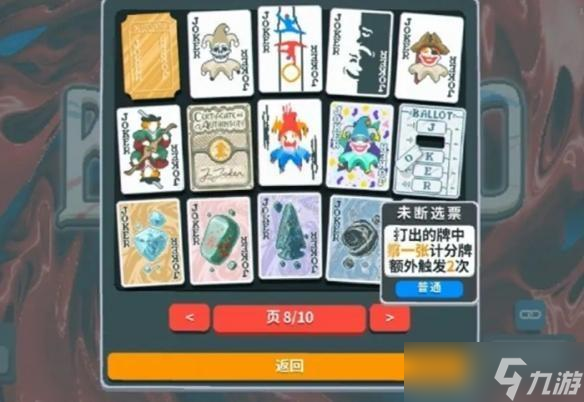 小丑牌最强卡组