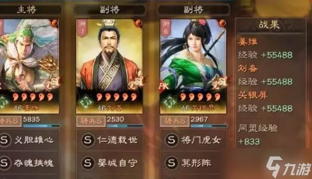 三國志戰(zhàn)略版兵書搭配