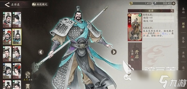 三国望神州符节台解锁介绍 三国望神州符节台怎么解锁