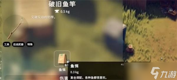 逃離鴨科夫棕沙丁魚怎么獲取