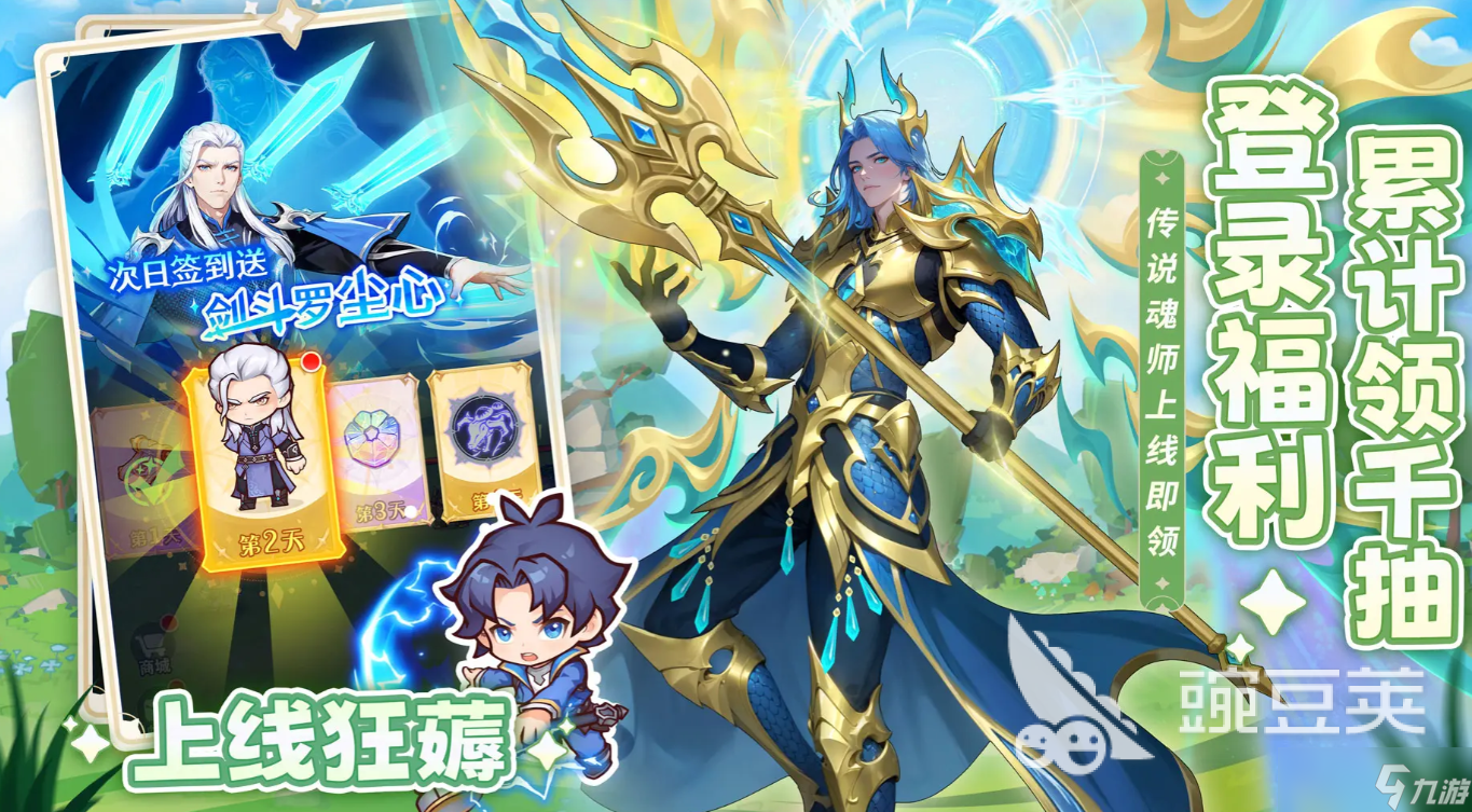 口袋斗羅大陸兌換碼在哪里 口袋斗羅大陸最新可用兌換碼分享